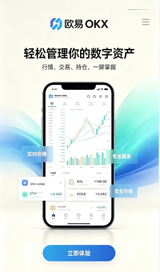 欧交易所app正版入口教程图一