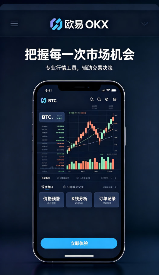 欧交易所app正版入口教程图三